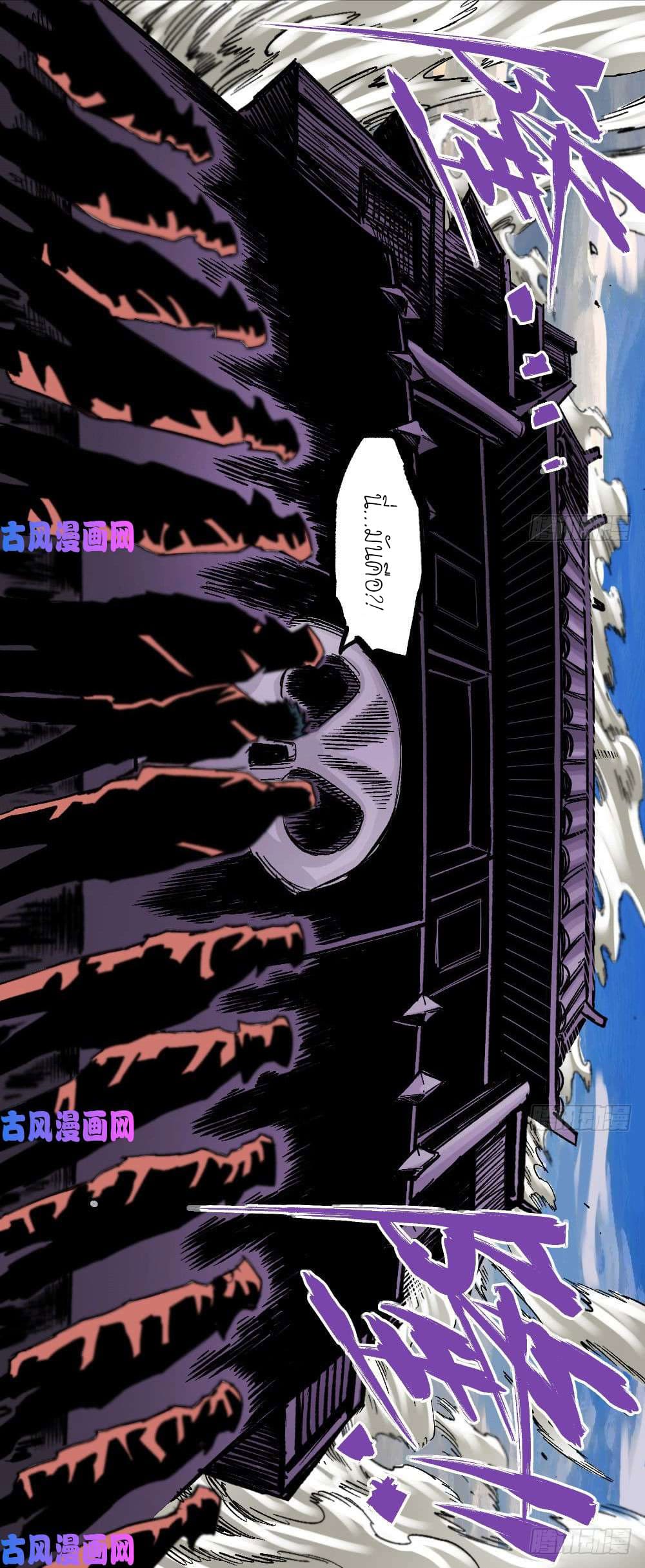 The doctor's Supremacy ตอนที่ 39 หน้า 7