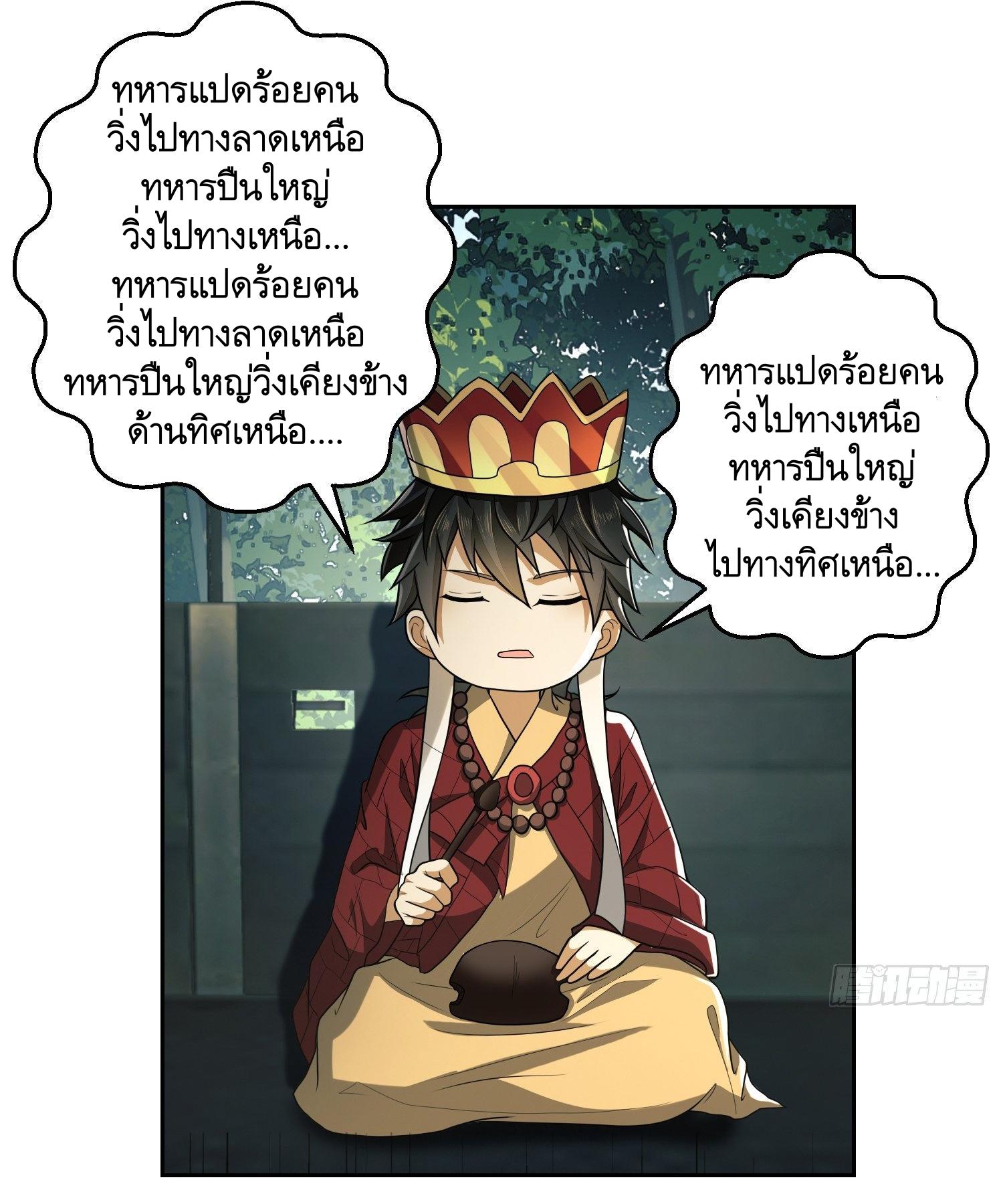 THE FIRST ORDER ตอนที่ 63 หน้า 37