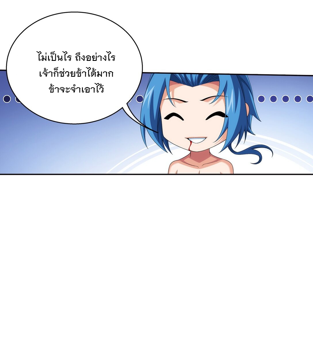 Da Zhu Zai ศึกปรมาจารย์สะท้านฟ้า (ชนจีน) ตอนที่ 370 หน้า 28