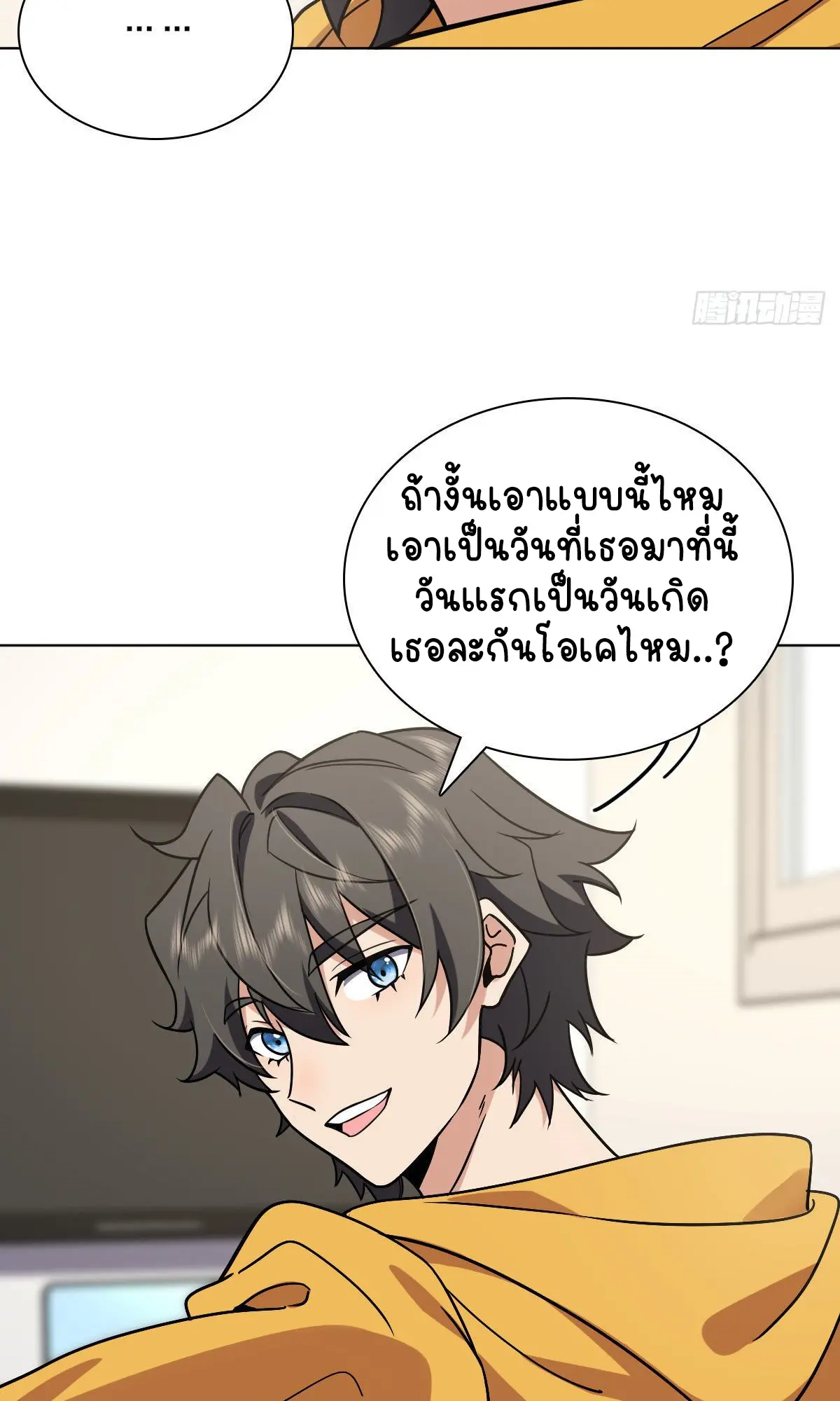 ภรรยาผมเป็นคนเมื่อ1000ปีที่แล้ว My Wife Is From a Thousand Years Ago ตอนที่ 38 หน้า 24