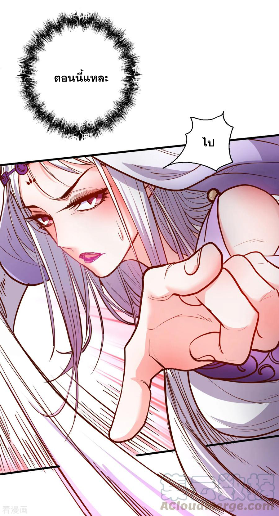 The Strongest Golden Kidney System ตอนที่ 36 หน้า 26