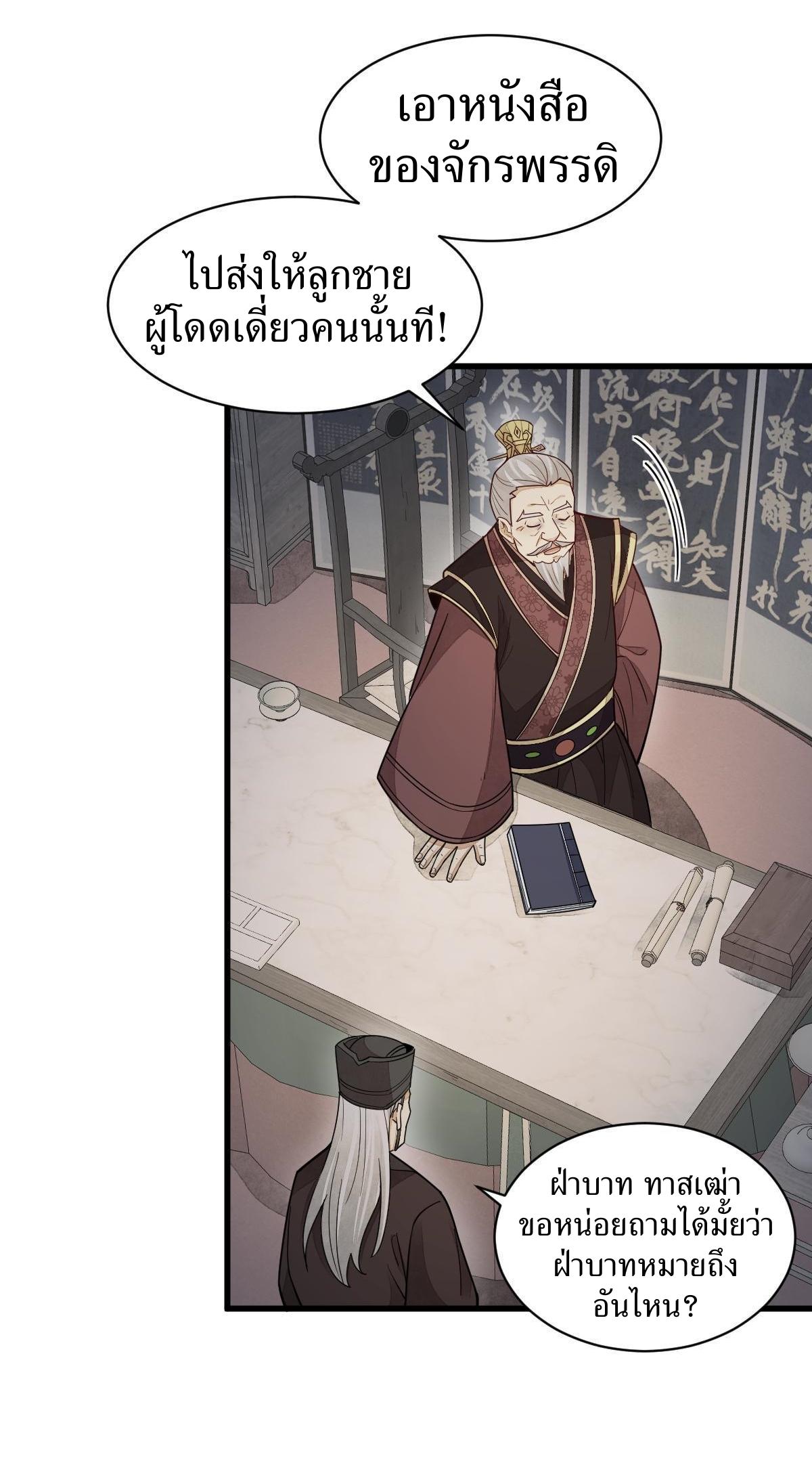 Lan Ke Qi Yuan ตอนที่ 152 หน้า 35