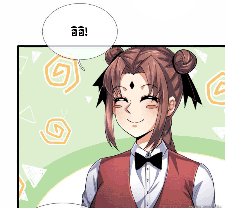 นครเซียนแห่งผู้ต่อต้านสวรรค์ ตอนที่ 182 หน้า 27