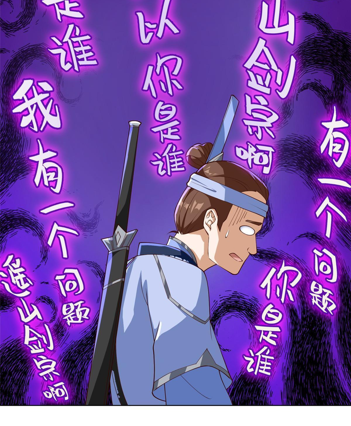 (ชนจีน) Dragon Master (จูหมิง นักรบเซียนมังกร) ตอนที่ 131 หน้า 35