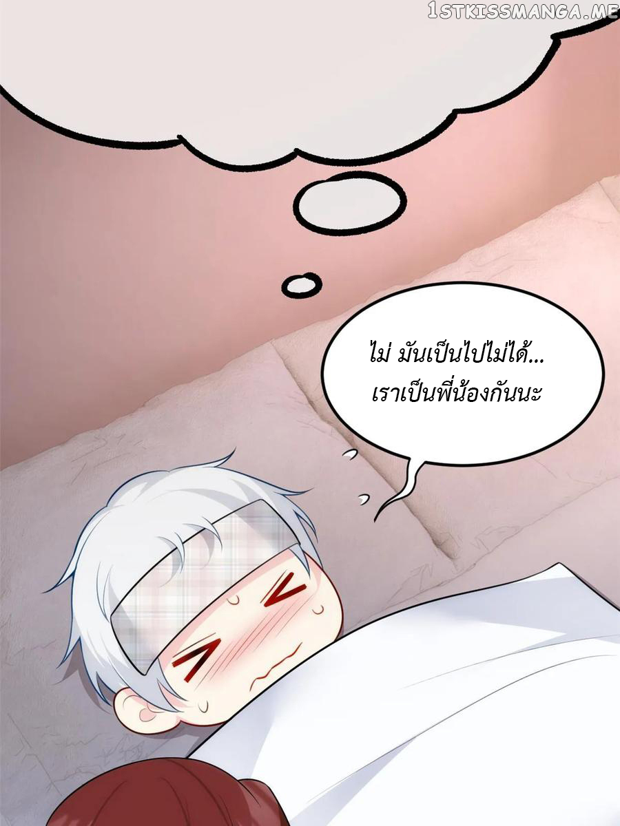 i eat soft rice in another world ตอนที่ 9 หน้า 4