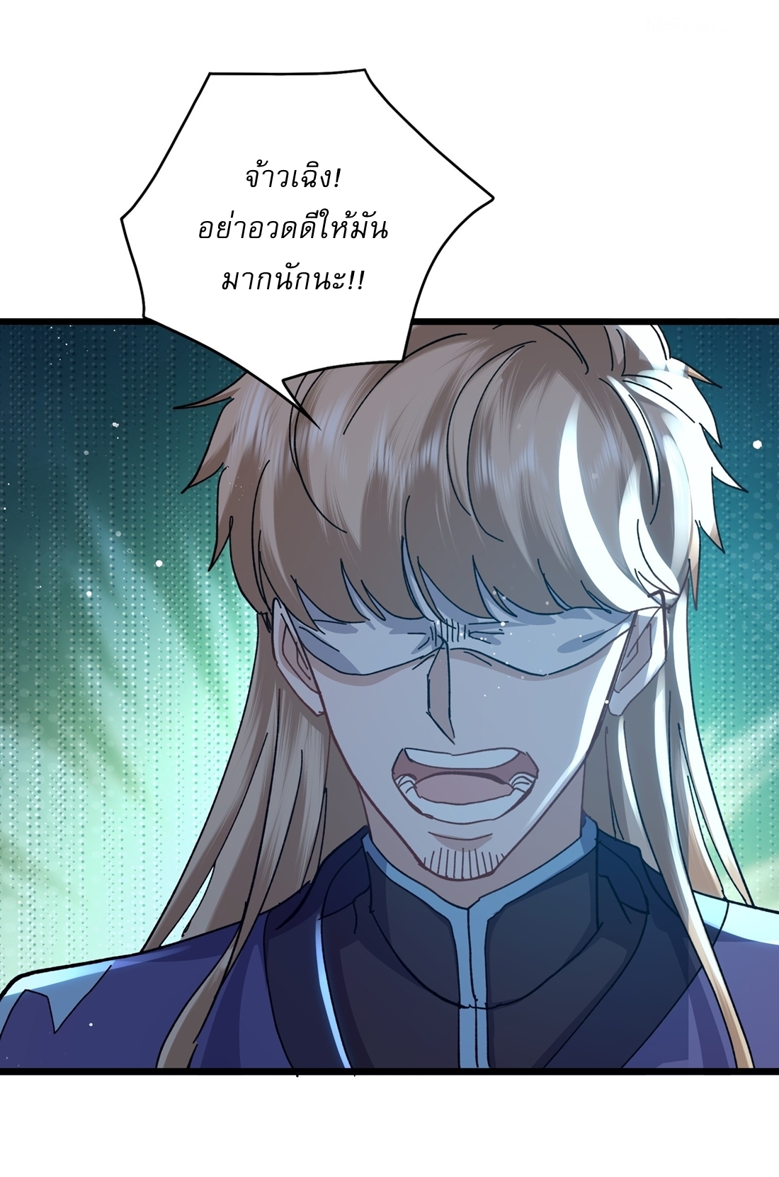 As An Immortal, I Only Practice Forbidden Arts เซียนอย่างข้า ฝึกเพียงเคล็ดวิชาต้องห้ามเท่านั้น! ตอนที่ 8 หน้า 8