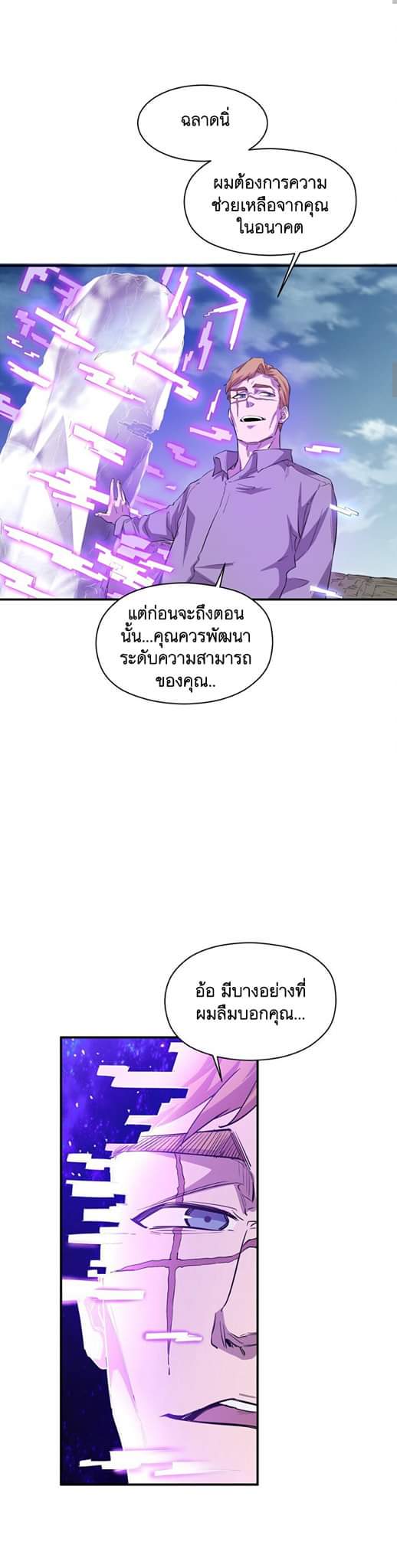 [ภัยพิบัติแห่งยุคสุดท้าย] ตอนที่ 26 หน้า 24