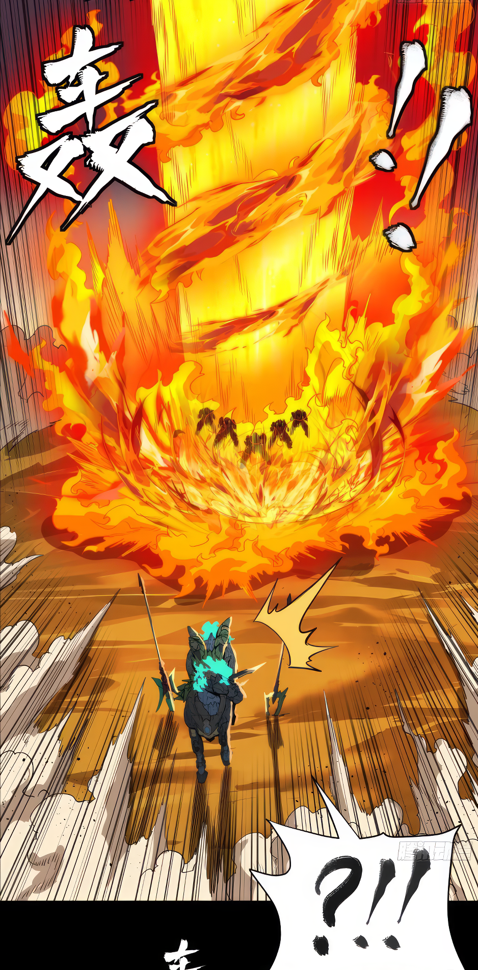 Legend of Star Genera ชนจีน ตอนที่ 169 หน้า 74
