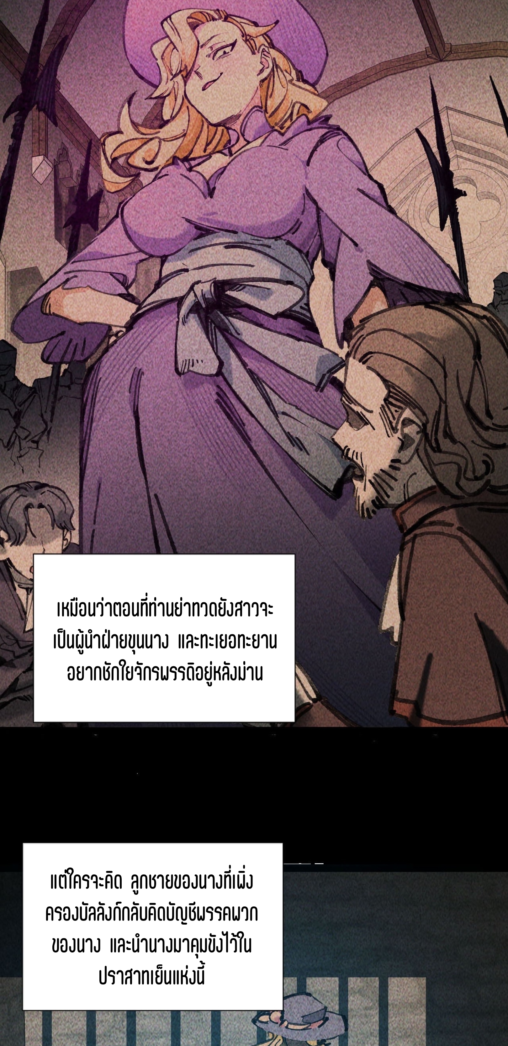 เจ้าหญิงไร้ค่า LV999 ตอนที่ 4 หน้า 48