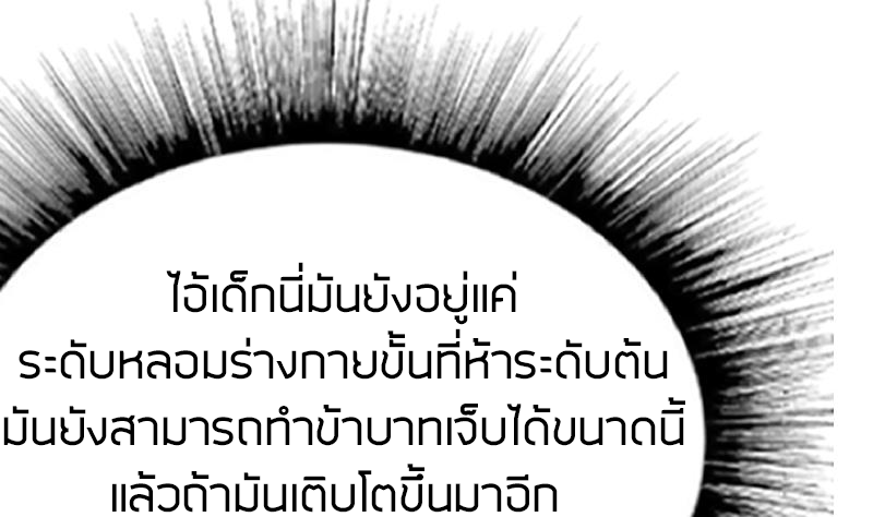 Peerless sword god เทพกระบี่ไรเทียมทาน ตอนที่ 49 หน้า 2