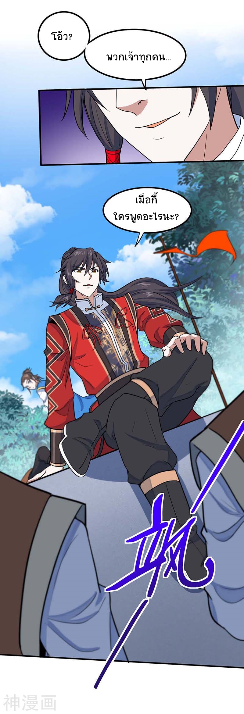 การกลับมาของจักพรรดิ์ ตอนที่ 108 หน้า 31