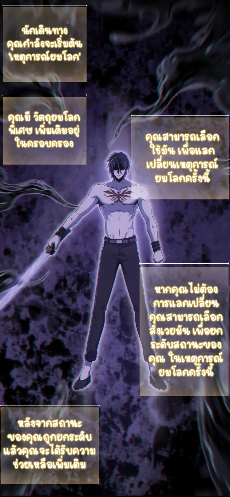 All starts with Ubume ตอนที่ 40 หน้า 24