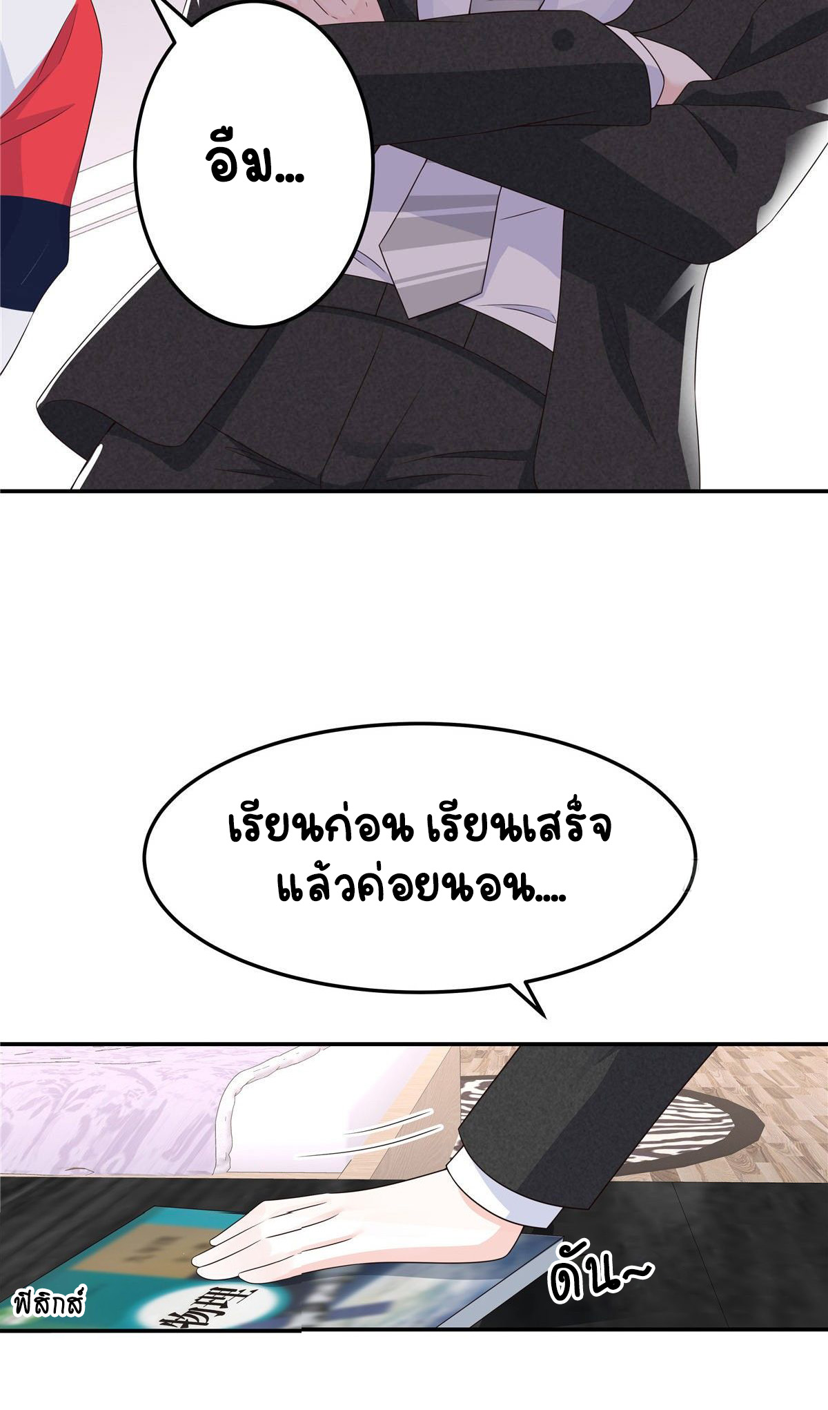 เจ้าชายโรงเรียนแห่งชาติเป็นเด็กผู้หญิง ตอนที่ 74 หน้า 4