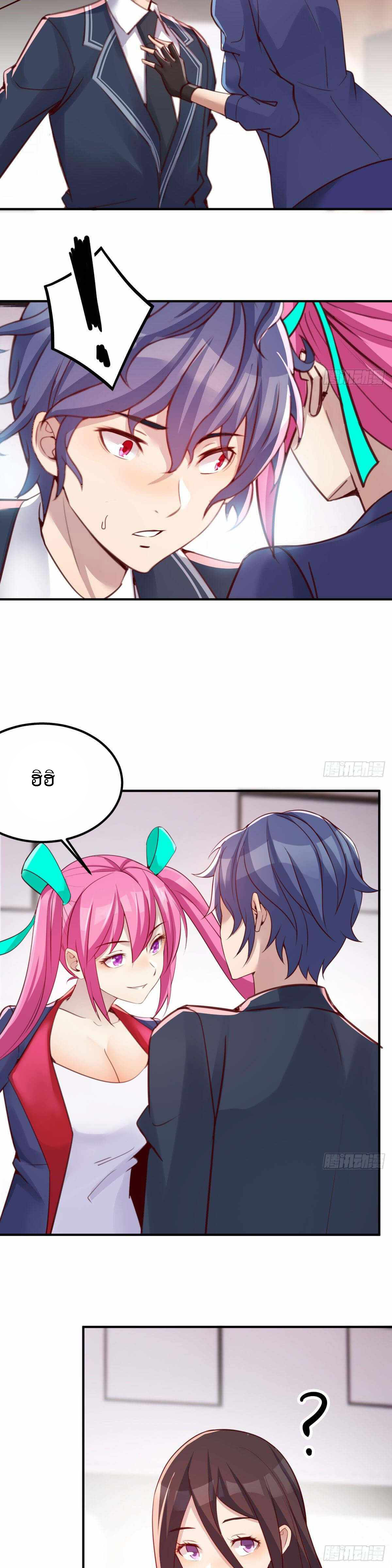 ฉันจะไม่พลาดโอกาสจากสิ่งใดไป หากความเร็วของฉันมันมีมากพอ ตอนที่ 22 หน้า 9