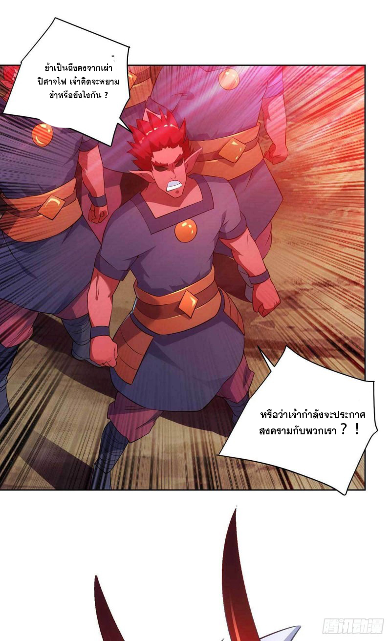 จักรพรรดิ 80,000 ปี ตอนที่ 123 หน้า 13