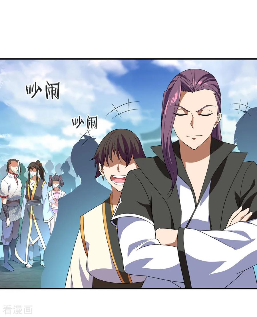 peerless battle spirit ตอนที่ 29 หน้า 15