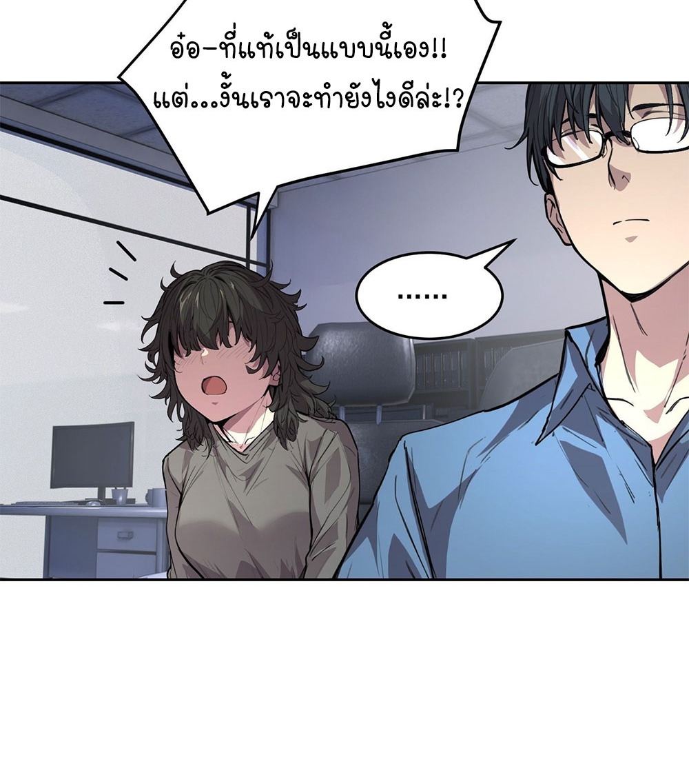 [Emo] Mood Disorder | โรคอารมณ์ คนคลั่งแดนวิปลาส ตอนที่ 33 หน้า 70