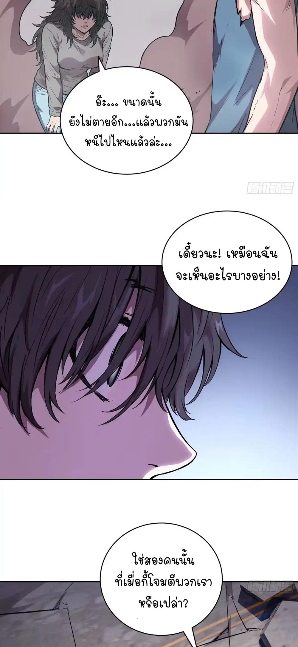[Emo] Mood Disorder | โรคอารมณ์ คนคลั่งแดนวิปลาส ตอนที่ 60 หน้า 23