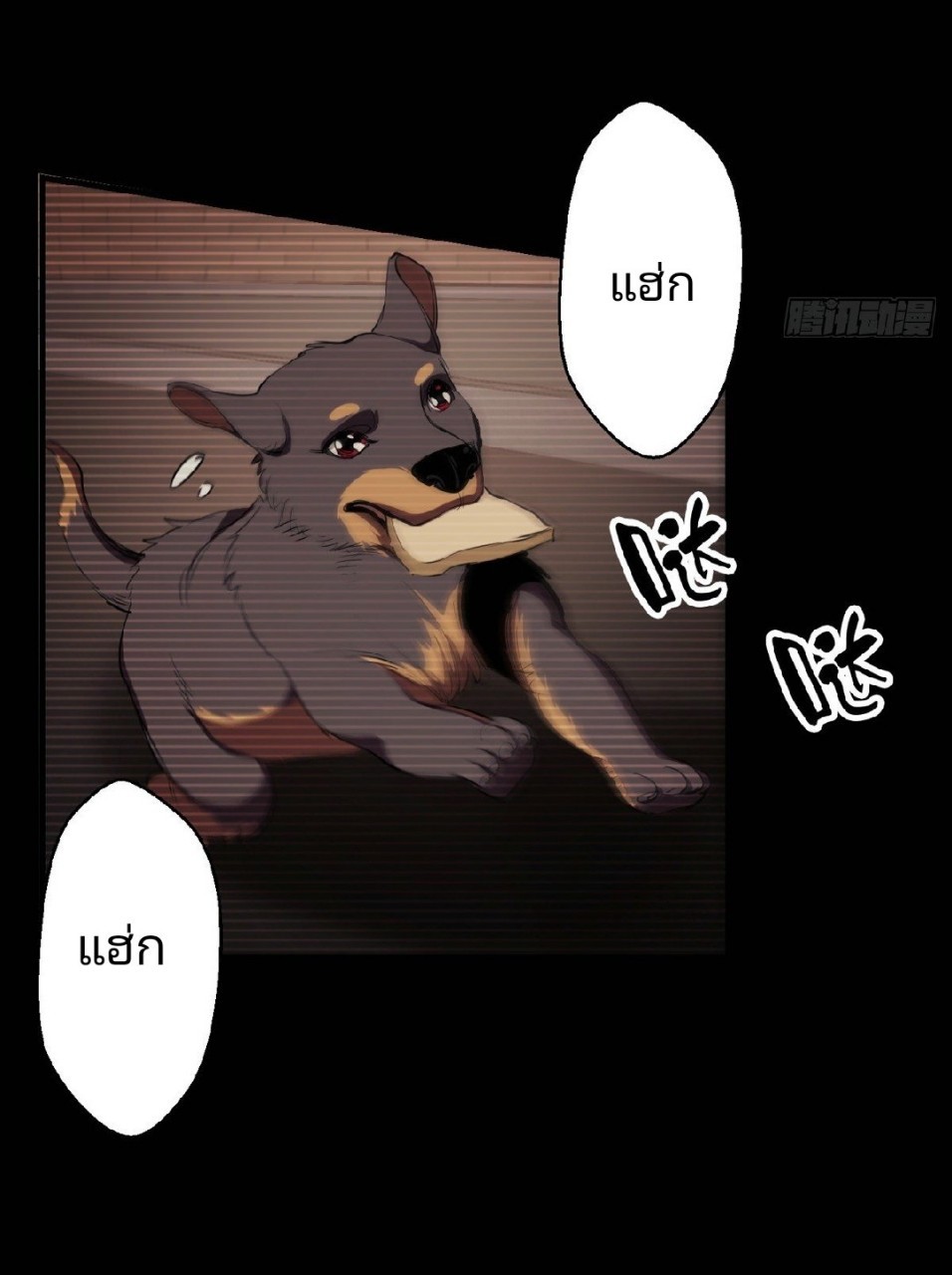 รูเล็ตเวิลด์ สุ่มไอเทมเอาชีวิตรอด ตอนที่ 22 หน้า 22