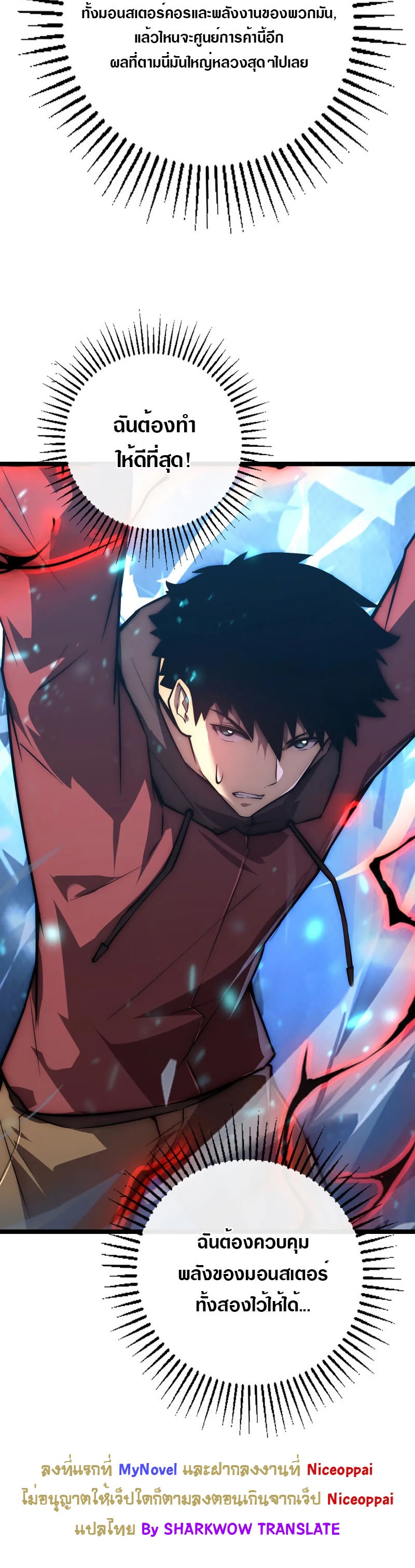 Rise From The Rubble |  เศษซากวันสิ้นโลก ตอนที่ 123 หน้า 24