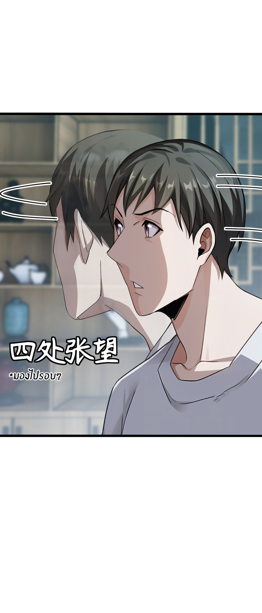 ลงจากภูเขาเพื่อมาเป็นเบ๊ภรรยา ตอนที่ 21 หน้า 19