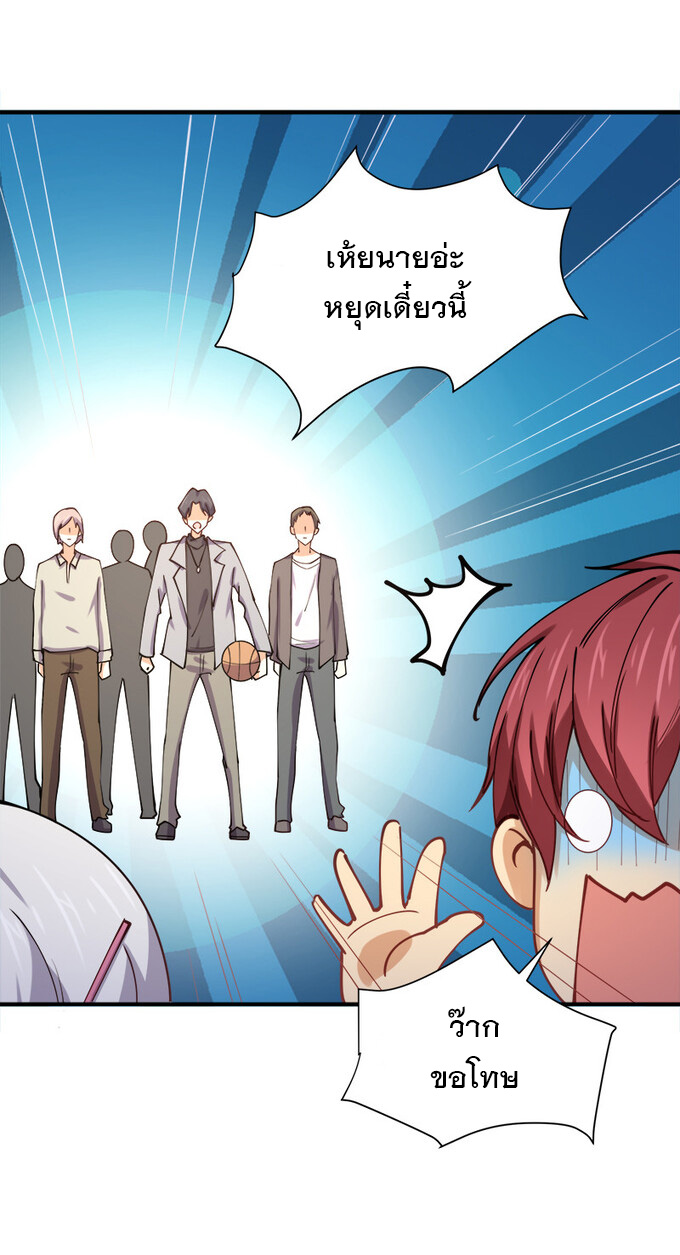 แฟนของผมชื่อหลงอ่าวเทียน ตอนที่ 3 หน้า 14