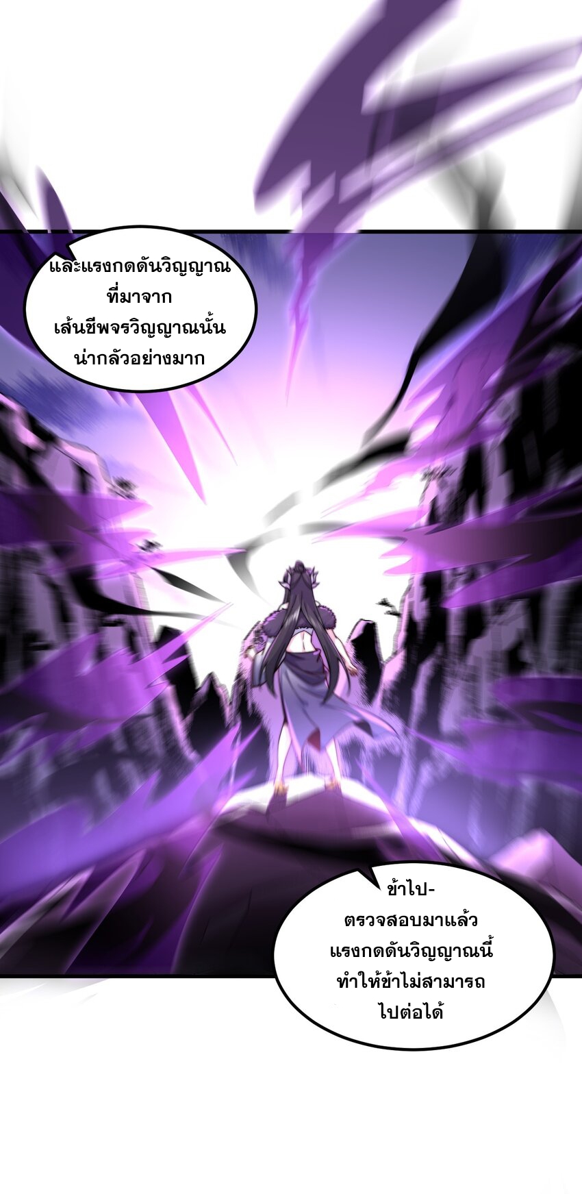 (ชนจีน) อาจารย์จอมวายร้ายกับลูกศิษย์ผู้อยู่ยงคงกระพัน ตอนที่ 77 หน้า 15