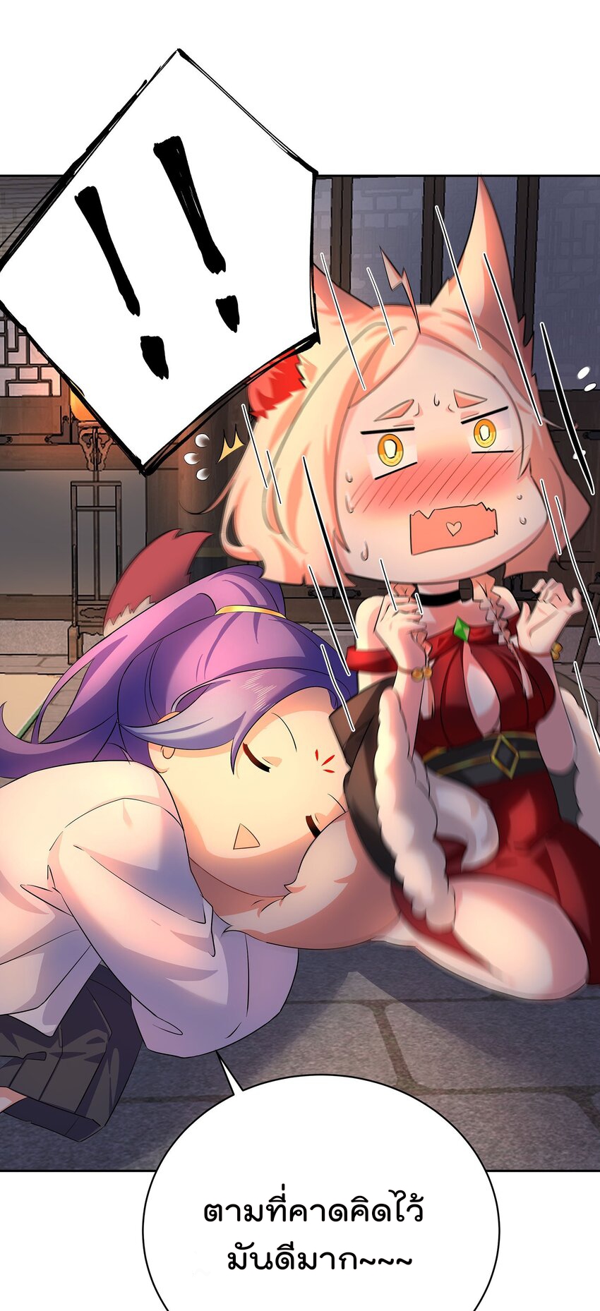 ตัวแปรจุติ ตอนที่ 42 หน้า 33