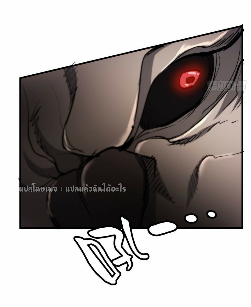 รูเล็ตเวิลด์ สุ่มไอเทมเอาชีวิตรอด ตอนที่ 33 หน้า 5