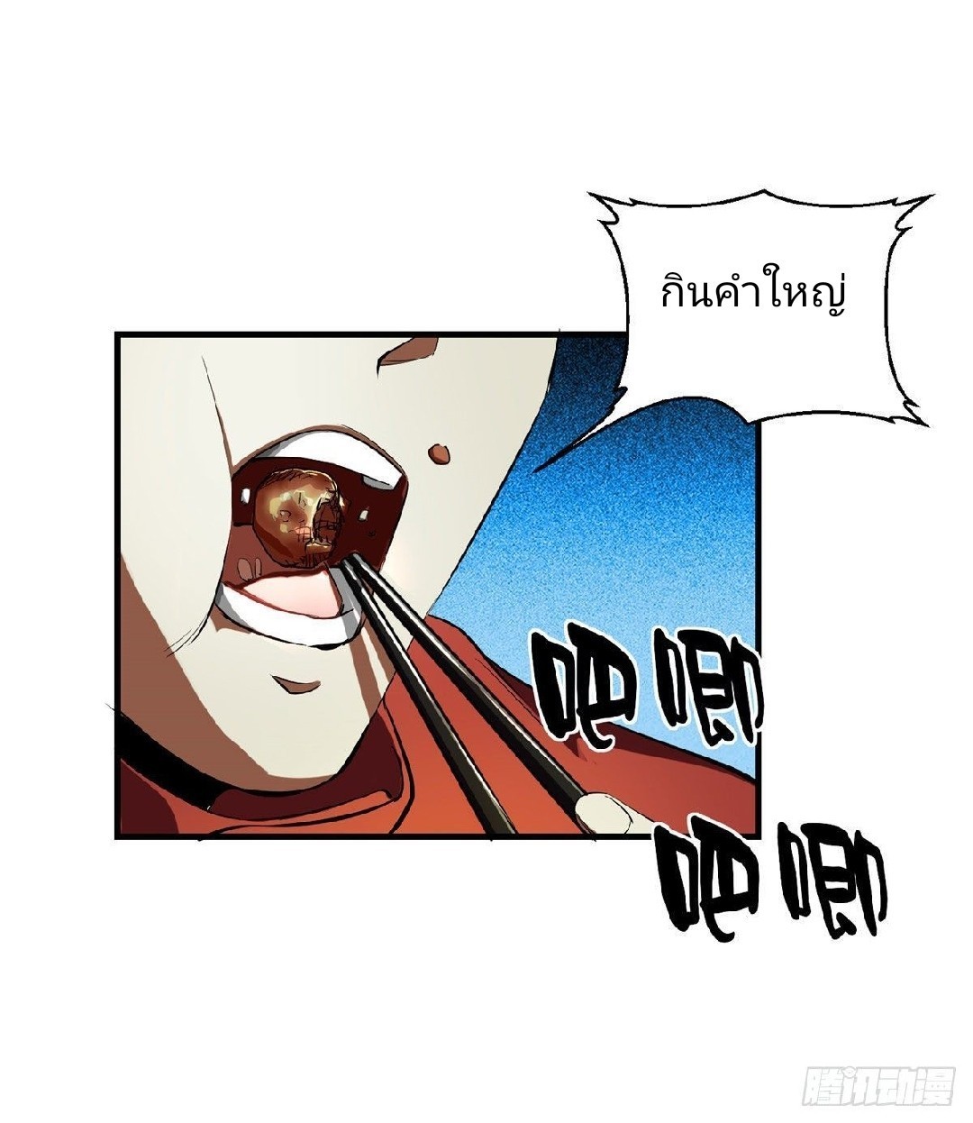 รูเล็ตเวิลด์ สุ่มไอเทมเอาชีวิตรอด ตอนที่ 4 หน้า 37