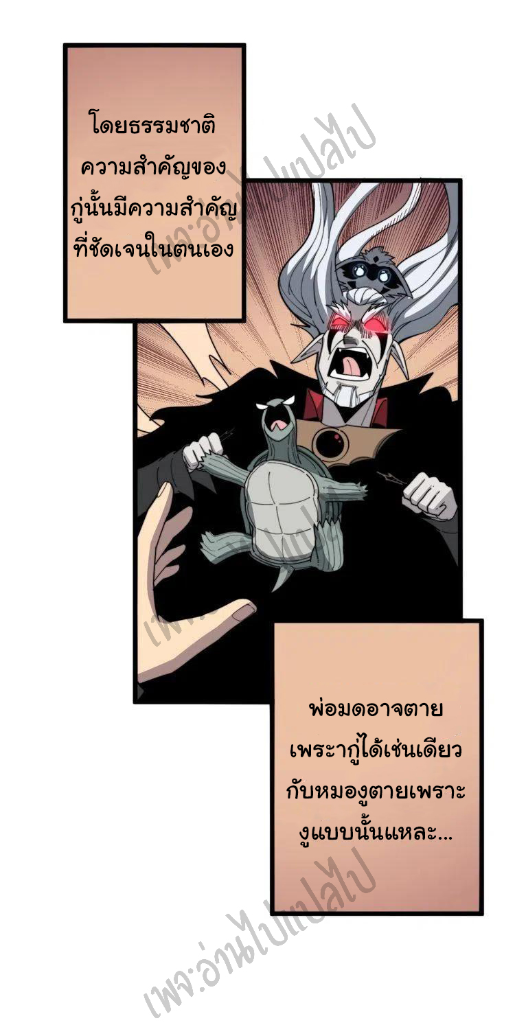 Bad Hand Witch Doctor สุดยอดพ่อมดหมอผี ตอนที่ 127 หน้า 8