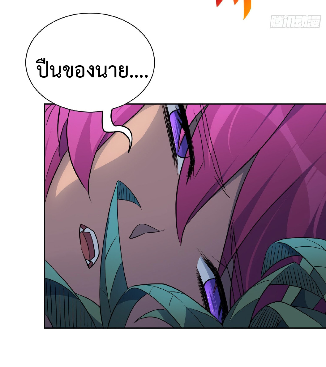 The People On Earth Are Too Ferocious ตอนที่ 115 หน้า 23