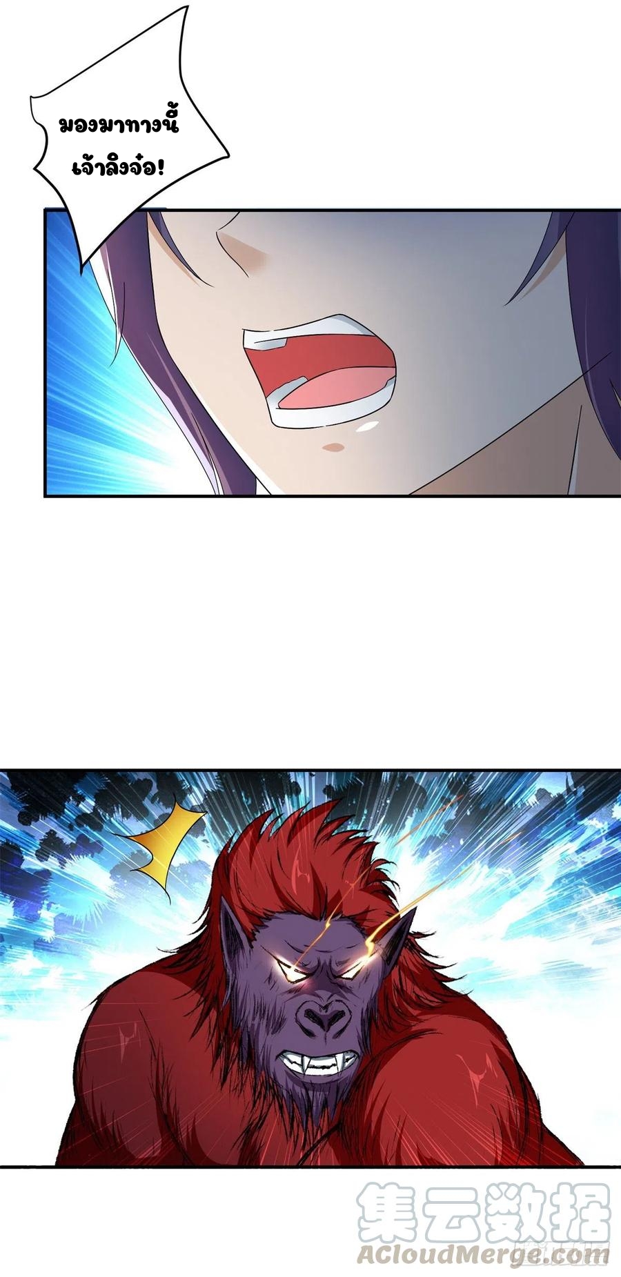 จักรพรรดิวิญญาณศักดิ์สิทธิ์ (ทันจีน) ตอนที่ 93 หน้า 9