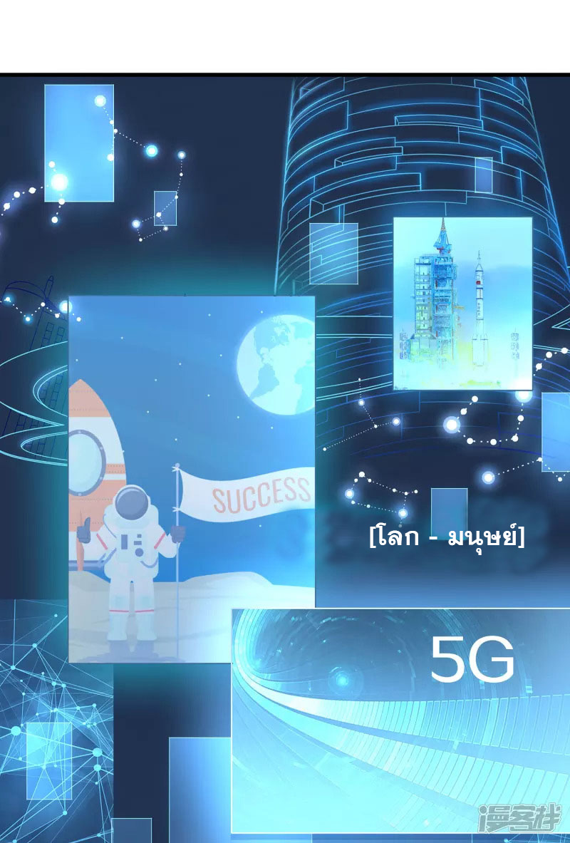 ระบบแห่งการล้างแค้น ตอนที่ 2 หน้า 9