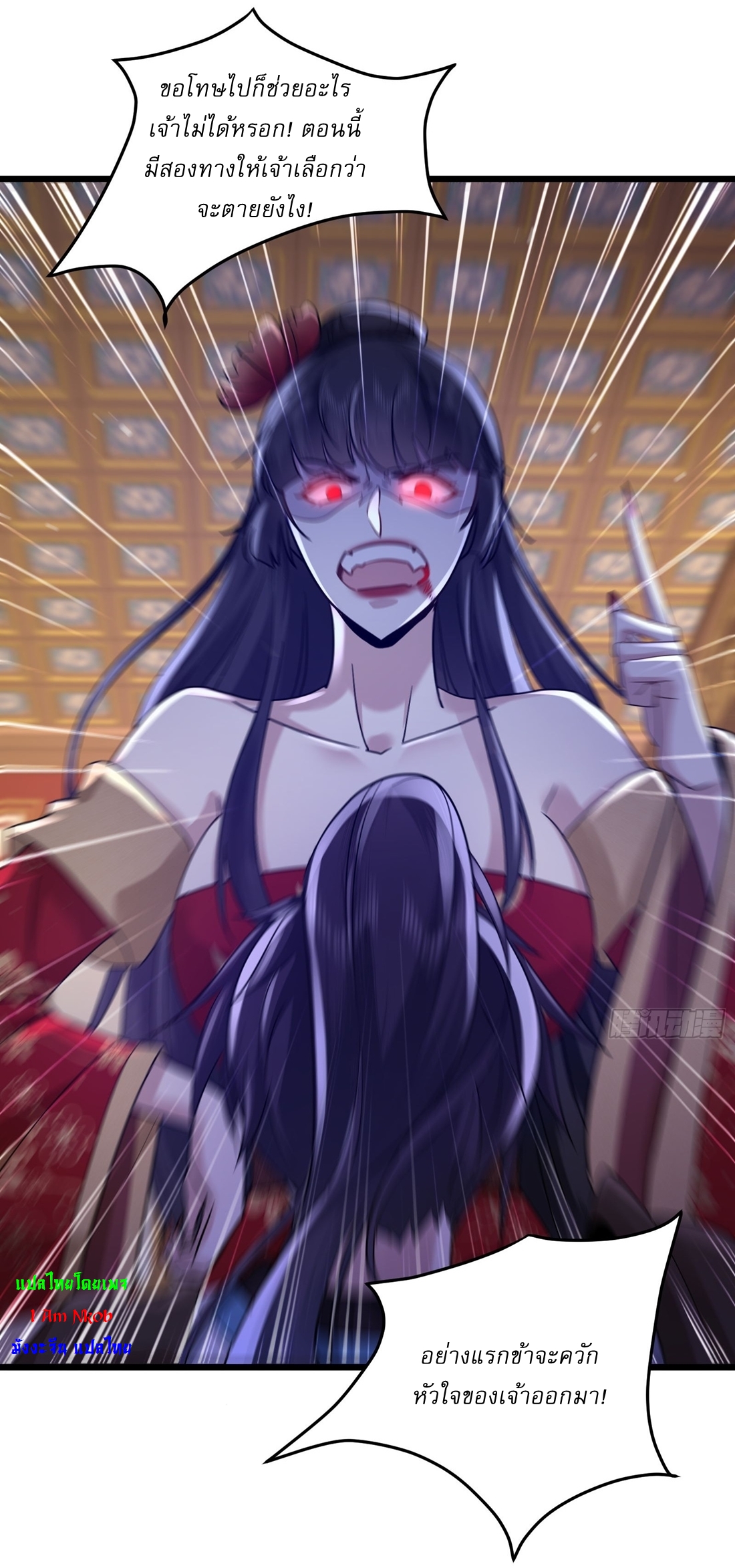 As An Immortal, I Only Practice Forbidden Arts เซียนอย่างข้า ฝึกเพียงเคล็ดวิชาต้องห้ามเท่านั้น! ตอนที่ 2 หน้า 6