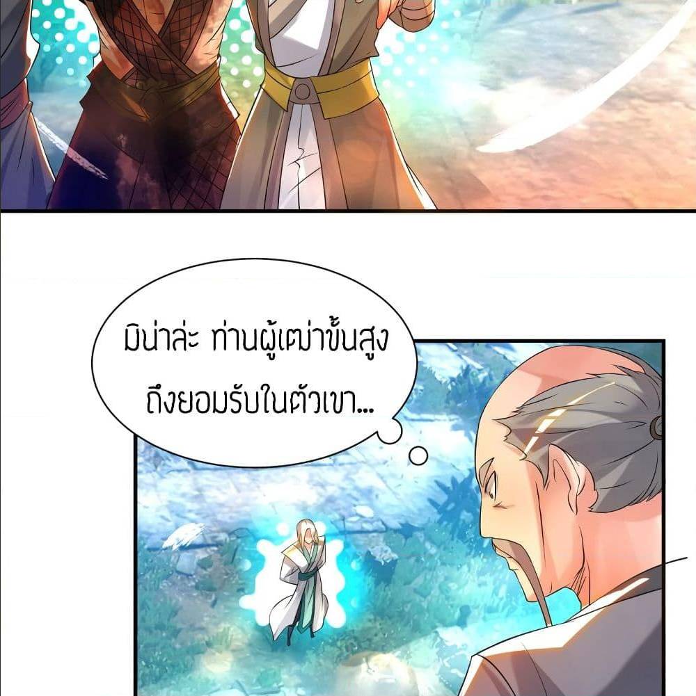 Reversal of God King ตอนที่ 31 หน้า 56
