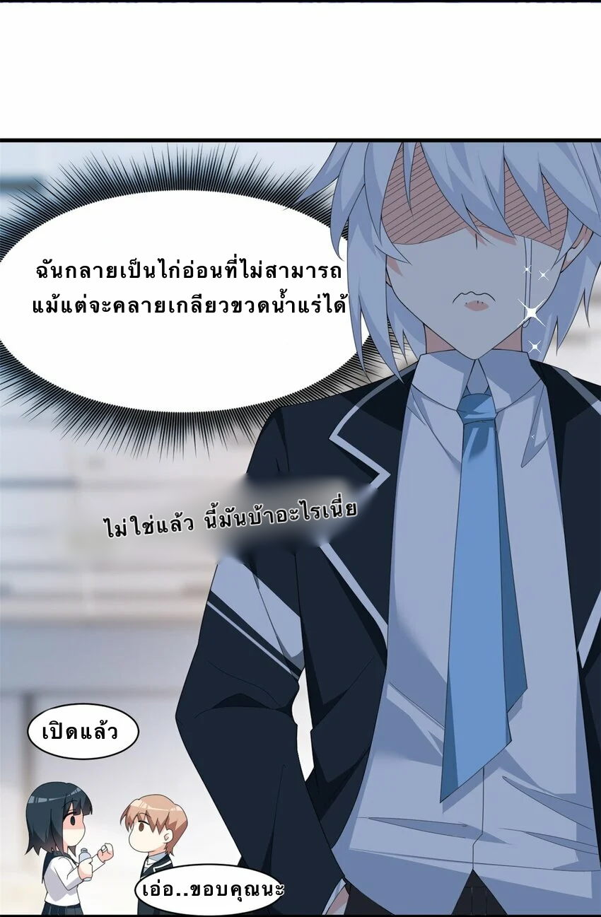 i eat soft rice in another world ตอนที่ 3 หน้า 40