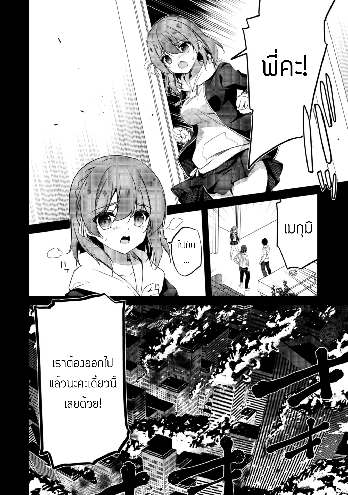 Level 1 Kara Hajimaru Shoukan Musou ตอนที่ 1 หน้า 34