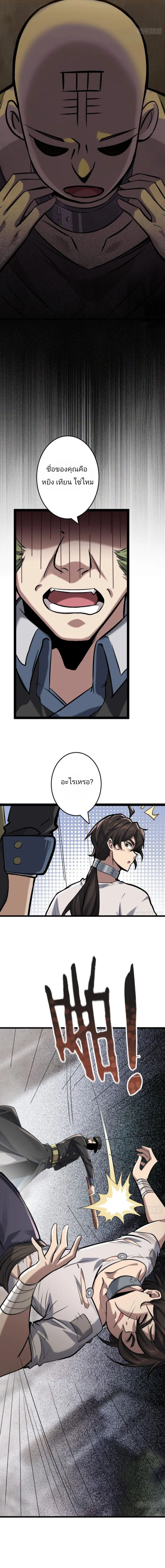 บาปของเทพเจ้า ตอนที่ 1 หน้า 10