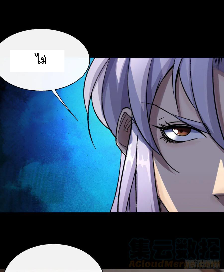 มหาปราชญ์ผู้ยิ่งใหญ่ ตอนที่ 61 หน้า 31