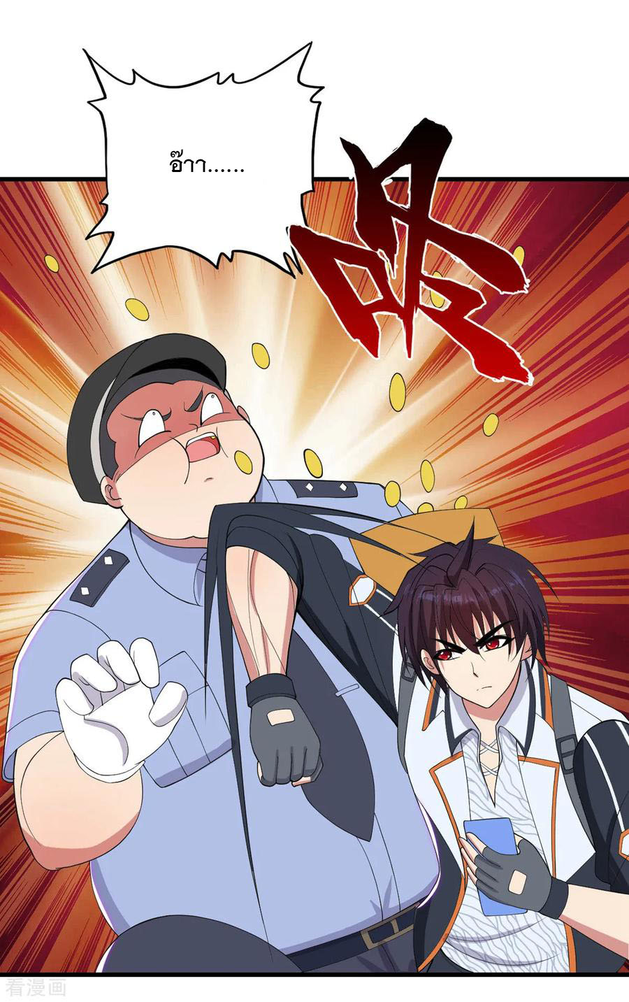 ทหารแพทย์สุดแกร่งผันตัวมาเป็นบอดี้การ์ด ตอนที่ 25 หน้า 16