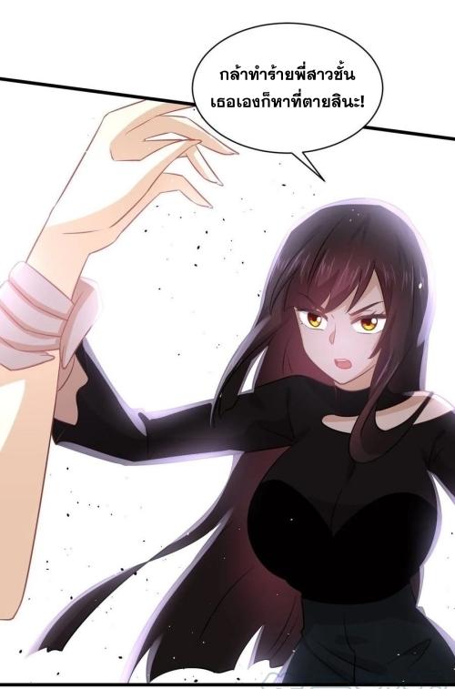 Immortal Swordsman in The Reverse World ข้าเซียนกระบี่ไม่เกาะสตรี ตอนที่ 132 หน้า 34