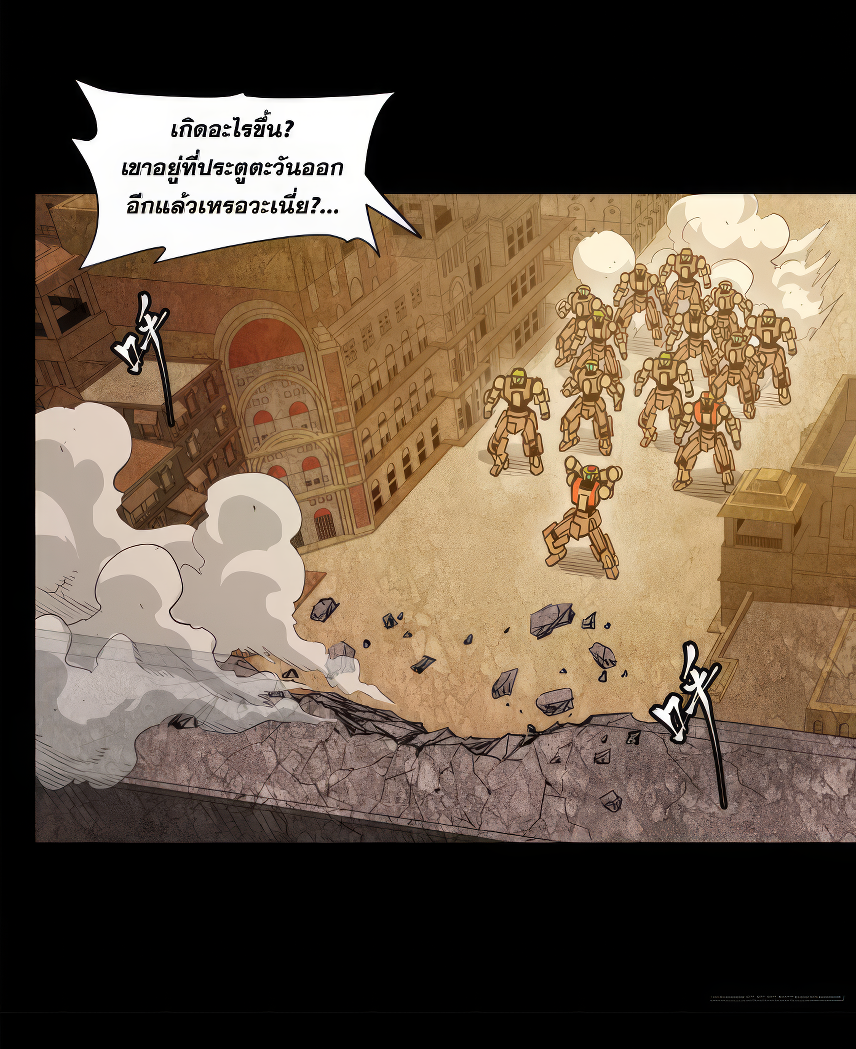 Legend of Star Genera ชนจีน ตอนที่ 168 หน้า 42