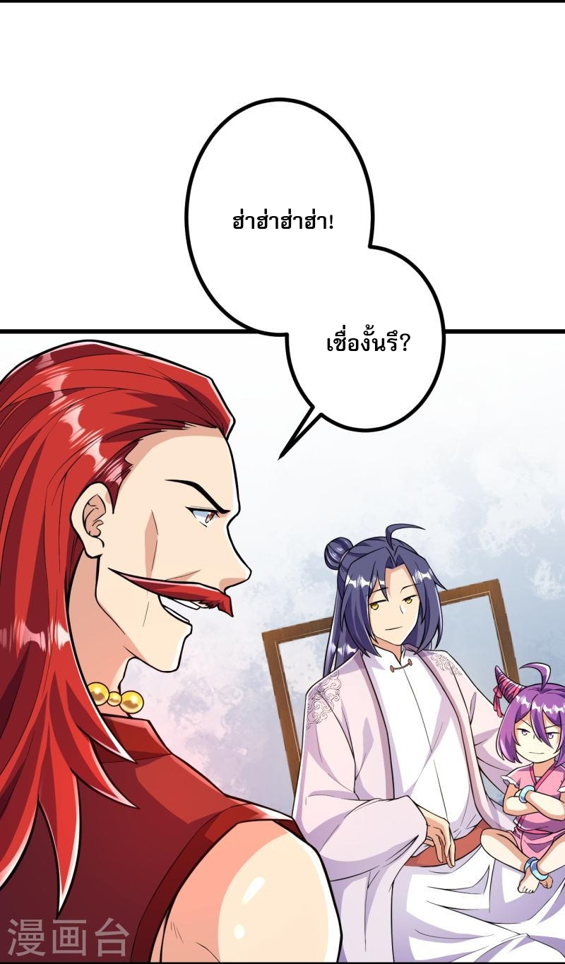 ผู้ขัดเกลาร่างกายที่แข็งแกร่งที่สุดในประวัติศาสตร์ ตอนที่ 54 หน้า 3