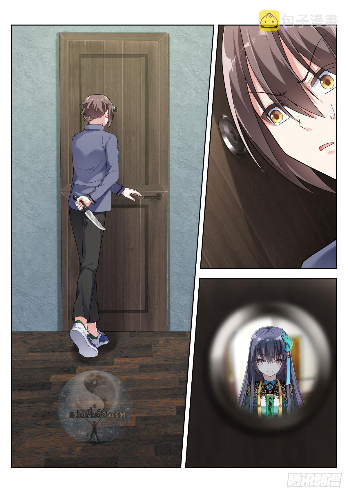 สาวน้อย คุณคิดผิดแล้ว (ชนจีน) ตอนที่ 5 หน้า 11