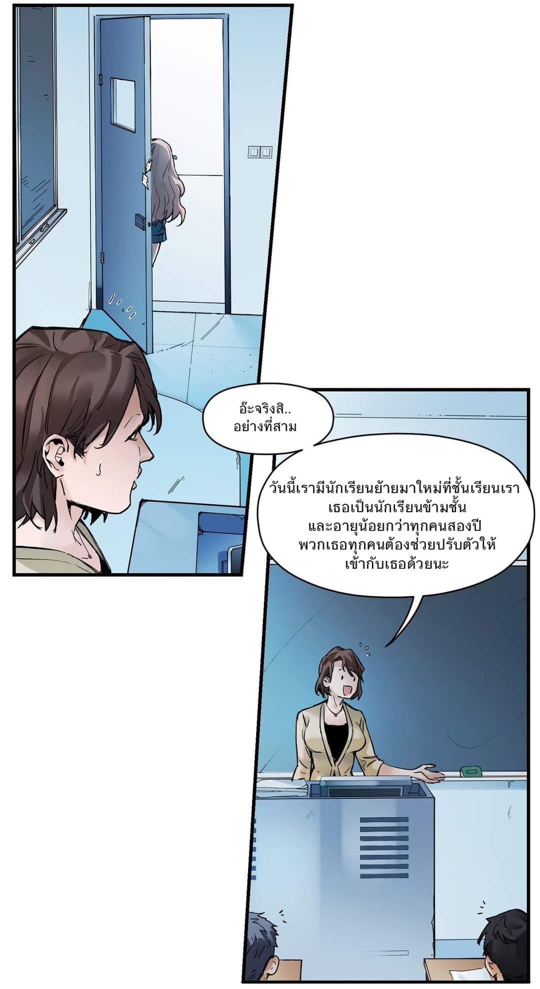 การกลับมาของวายร้าย ตอนที่ 15 หน้า 10