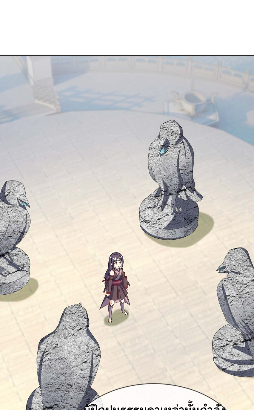 Being a Teacher is Invincible in World ตอนที่ 68 หน้า 51