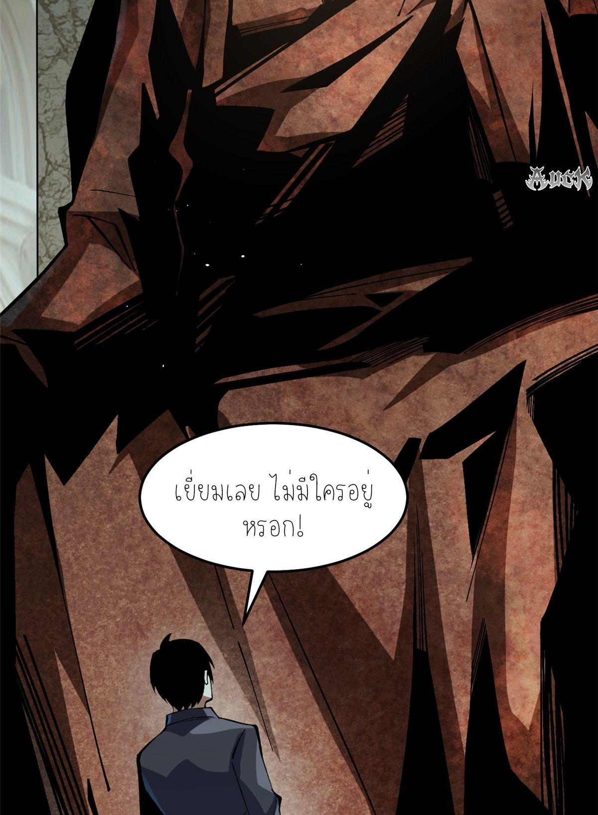 ไม่อยากเรียนทักษะ แห่งคำสาปเลย! ตอนที่ 9 หน้า 81