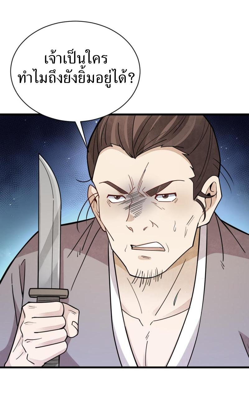 Lan Ke Qi Yuan ตอนที่ 163 หน้า 15