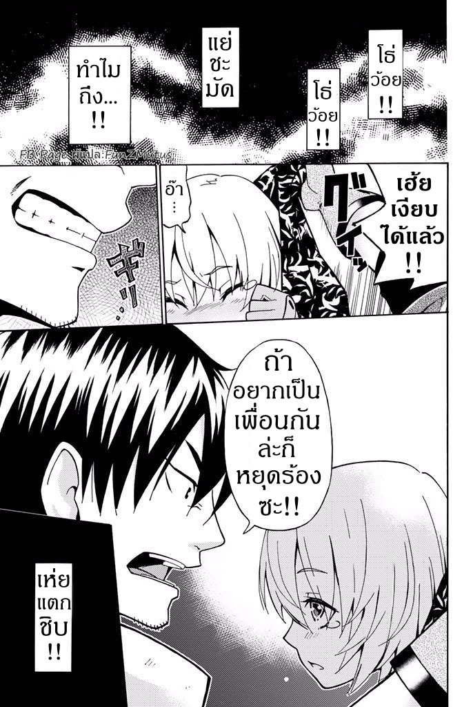 ชีวิตงั้นๆ ของนักผจญภัยโสดซิงวัย 29 ปี (29-sai Dokushin Chuuken Boukensha no Nichijou) ตอนที่ 1 หน้า 43